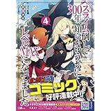 XC|300NAmȂɃxMAXɂȂĂ܂ 4