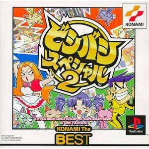 bishi bashi special ps1