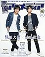 声優アニメディア 2017年 06 月号 [雑誌]