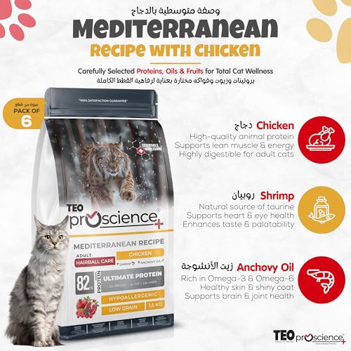 Teo Premium Proscience Mediterranean Recipe Adult Cat Food Chicken + Shrimp + Anchovy Oil 1.5KGX6 Packs Total 9KG Low-Grain Hypoallergenic Formula 82% Animal Protein, Hairball Care for Adult Cats