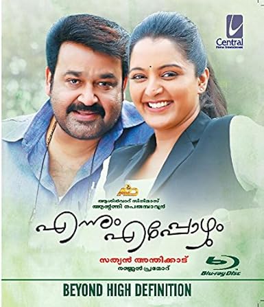 Ennum Eppozhum: Amazon.in: Mohan Lal, Manju Warrier, Sathyan Anthikad
