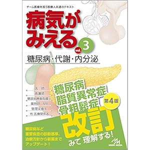 Byoki ga mieru. 3 (Tonyobyo taisha naibunpitsu).