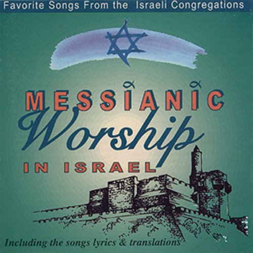 Messianic Worship in Israel - Want It All