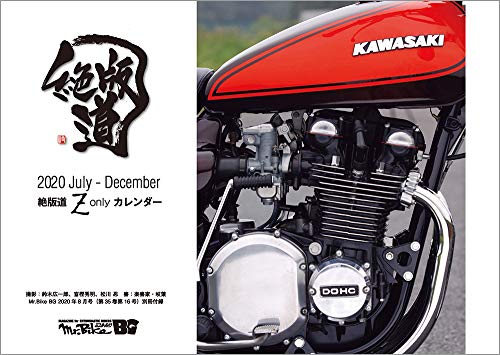 Mr.Bike BG 2020年8月号 画像 B