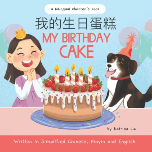 My Birthday Cake - Written in Simplified Chinese, Pinyin, and English: A Biling…