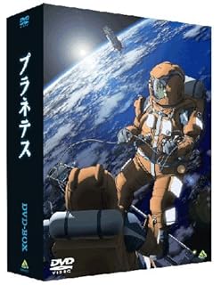Get Amazon Com Planetes Complete Collection Joe Cappelletti Nao Desktop Wallpaper Wallpaper Amazon Com Planetes Complete Collection Joe Cappelletti Nao HD