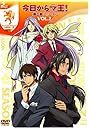 今日からマ王！ 第二章 SECOND SEASON VOL.2