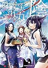 陰の実力者になりたくて! 第10巻