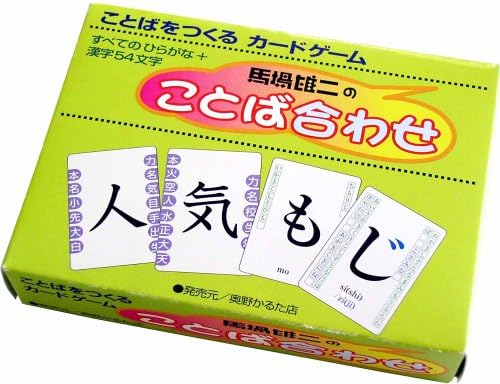 Word alignment of Baba Yuji (japan import)