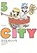 CITY(5) (モーニング KC)