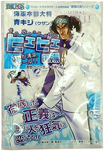 Amazon 悪魔の実シリーズ ひえひえの湯 青キジ 25g 入浴剤 バスケア 通販
