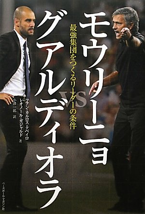 静める アミューズ 狂乱 グアルディオラ 本 おすすめ ナイトスポット またね 省