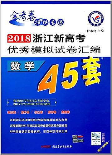试题调研理科套装第1辑 18版 天星教育 京东套装共6册 天星教育研究院 Amazon Com Books