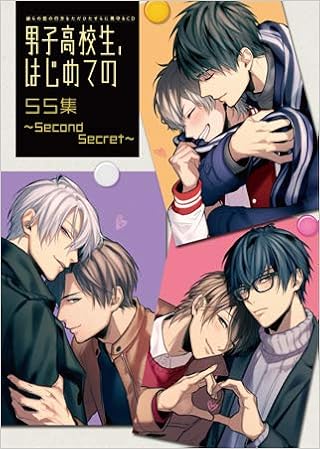 男子高校生 はじめての ｓｓ集 Second Secret Ginger Berry 九鳥ぽぽ 本 通販 Amazon