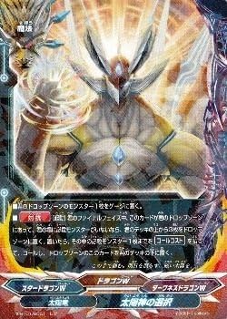 Amazon 太陽神の選択 レア バディファイト Reborn Of Satan X Bt01 0051 トレカ 通販