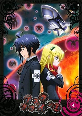 Amazon Co Jp アスラクライン 2 4 第23話 第24話 レンタル落ち Dvd ブルーレイ 入野自由 戸松遥 野中藍 田中理恵 森久保祥太郎 佐藤聡美 矢作紗友里 下野紘 豊崎愛生 草川啓造