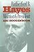 Rutherford B. Hayes: Warrior and President