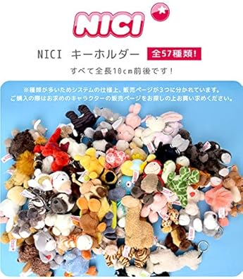 Amazon キーホルダー ぬいぐるみ Nici ニキ レディース かわいい アニマル 海外 アニメ キャラクター マスコット ストラップ キーリング 大きい 10cm ノーブランド品 キーホルダー チェーン Amazon キーホルダー ぬいぐるみ Nici ニキ レディース かわいい アニマル 海外 アニメ キャラクター マスコット ストラップ キーリング 大きい 10cm ノーブランド品 キーホルダー チェーン