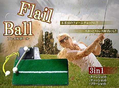 Amazon 3in1 ゴルフ 練習用 スイング マット ティーショット フリーショット ターンショット 対応 絆 ショット用マット