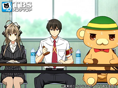 Amazon Co Jp 甘城ブリリアントパークを観る Prime Video