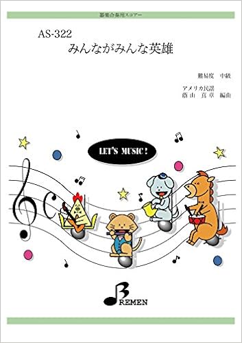 Asc322 みんながみんな英雄 ブレーメン 本 通販 Amazon