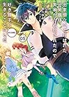 出来損ないと呼ばれた元英雄は、実家から追放されたので好き勝手に生きることにした@COMIC 第5巻