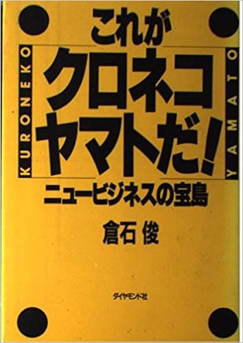 Download Kore Ga Kuroneko Yamato Da Nyu Bijinesu No Takarajima Japanese For iPhone Free Wallpaper Kore Ga Kuroneko Yamato Da Nyu Bijinesu No Takarajima Japanese For Android Free