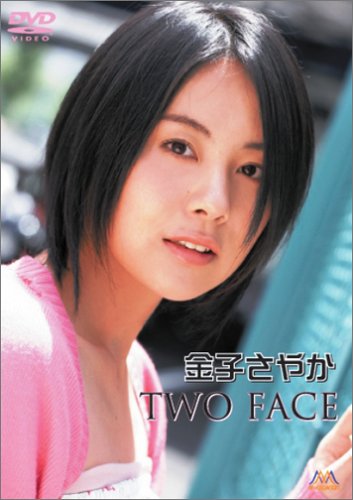金子さやか TWO FACE