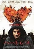 [DVD]ハートレス‐悪魔と契約した男‐ [DVD]