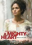 マイティ・ハート/愛と絆