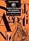 Livro Sobre o Sermão do Senhor na Montanha: - Incluído o Pai-nosso