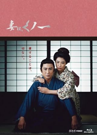 Amazon 妻は くノ一 Dvd Box Tvドラマ