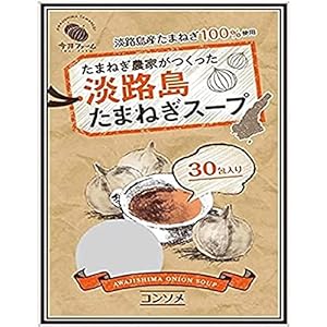 [今井ファーム]淡路島 たまねぎ スープ (30包)
