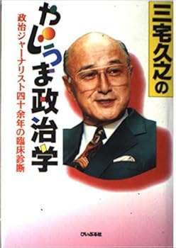三宅久之さん急死 田嶋陽子さんなど追悼の声が続く おにぎりまとめ 三宅久之さん急死 田嶋陽子さんなど追悼の声が続く おにぎりまとめ