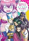 底辺勇者だけど最強パーティのモテ主人公やってます。 第3巻