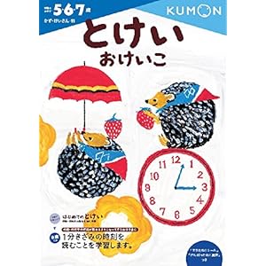 Tokei okeiko : go roku nanasai.