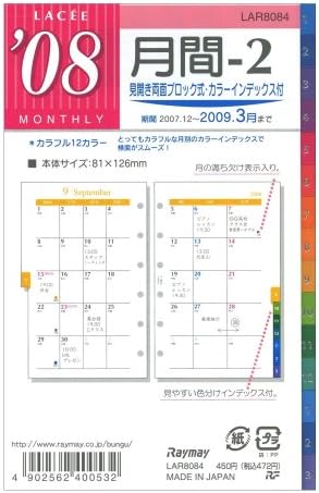 Amazon 081月始まり ポケット 月間2 見開き両面1ヶ月式 カラーインデックス Lar8084 手帳 文房具 オフィス用品