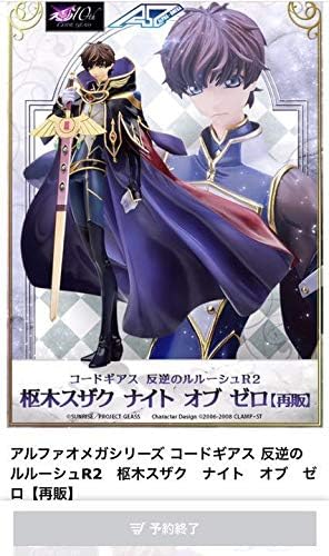 輝い アルファオメガシリーズ ナイト 枢木スザク 反逆のルルーシュr2 コードギアス フィギュア Bnxvkmcqketi