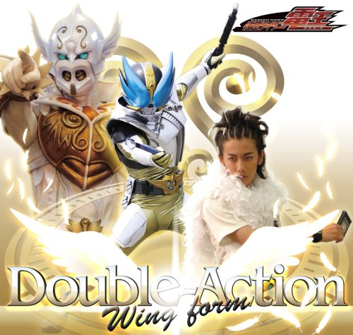 Double Action Wing Form Double Action Wing Form Amazon Com Music