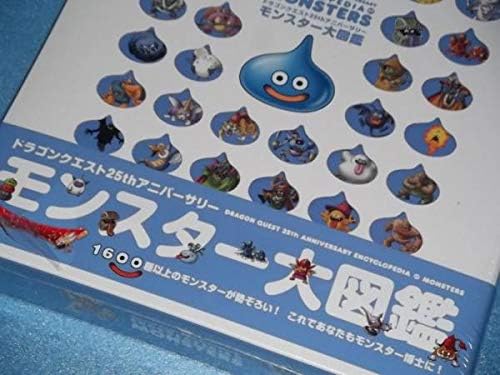 Amazon Co Jp 25ｔｈアニバーサリー ドラゴンクエスト モンスター大図鑑 1600種 モンスター大集結 Sqex ホビー 通販