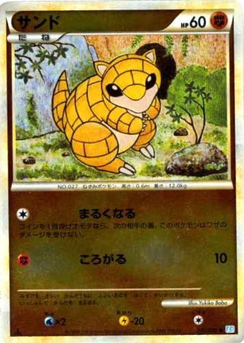 Amazon ポケモンカードゲーム サンド ミラーカード トレカ 通販
