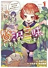 贅沢三昧したいのです!&nbsp;～貧乏領地の魔法改革&nbsp;悪役令嬢なんてなりません!～ ～4巻