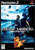 FRONT MISSION 5~Scars of the War~
