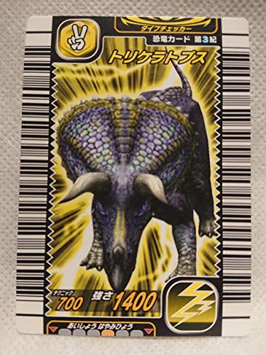 古代王者 恐竜キング カード 恐竜カード トリケラトプス 009の買取価格 相場 高価買取なら買取一括比較のウリドキ