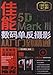 Canon 5D Mark III digital SLR photography from the entry to the master 7115292272 Book Cover