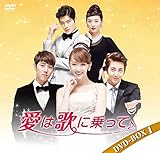 [DVD]愛は歌に乗ってDVD-BOX1(25枚組)