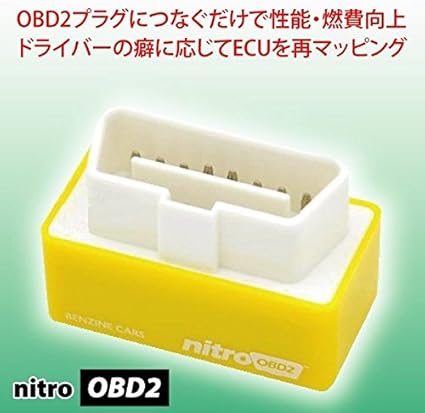 Amazon Origincom ニトロobd2 Obd2アイテム つなぐだけで車の性能 燃費向上 Nitroobd2 Ecu 車 バイク