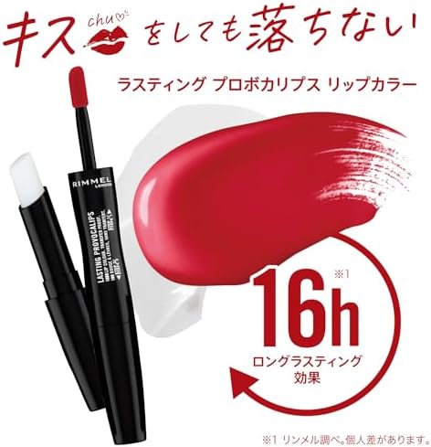 Rimmel, Lasting Provocalips, Labial fijo, 220 Come up roses, Paso 1: 2,3mL, Paso2: 1,6g