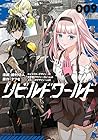 リビルドワールド 第9巻