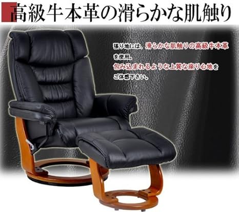 Amazon フラット感覚 高級牛本革リクライニングチェア ワイドタイプ オットマン付 Rc9000 ブラック リクライニングチェア オンライン通販